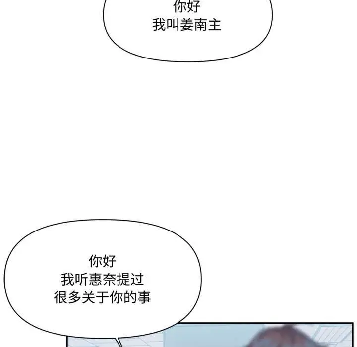 《虚拟仙境》第46话图43