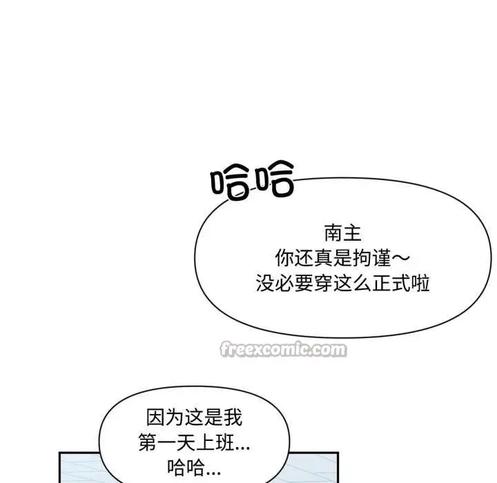 《虚拟仙境》第46话图45