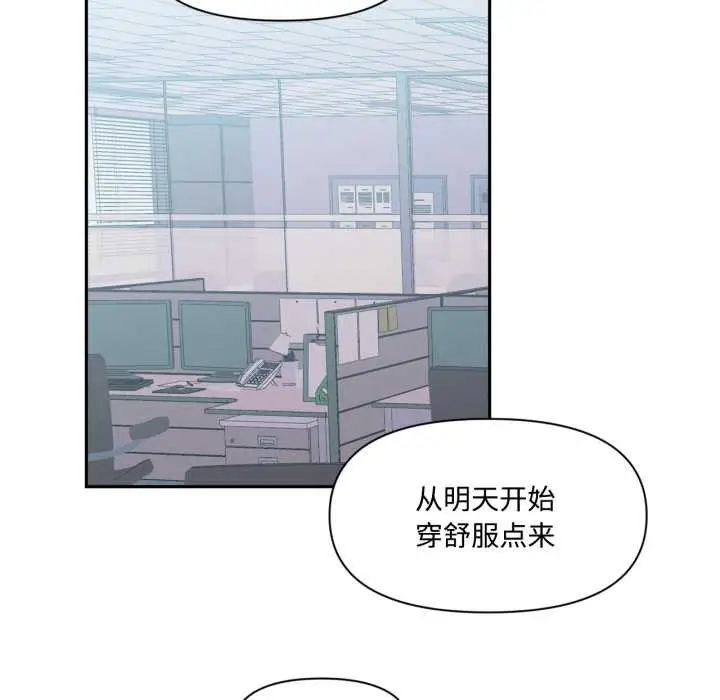 《虚拟仙境》第46话图46