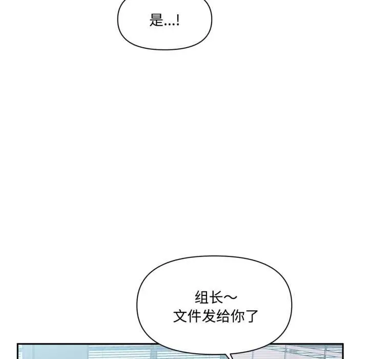 《虚拟仙境》第46话图47