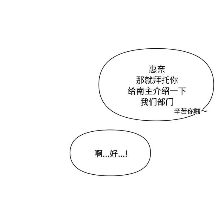 《虚拟仙境》第46话图49