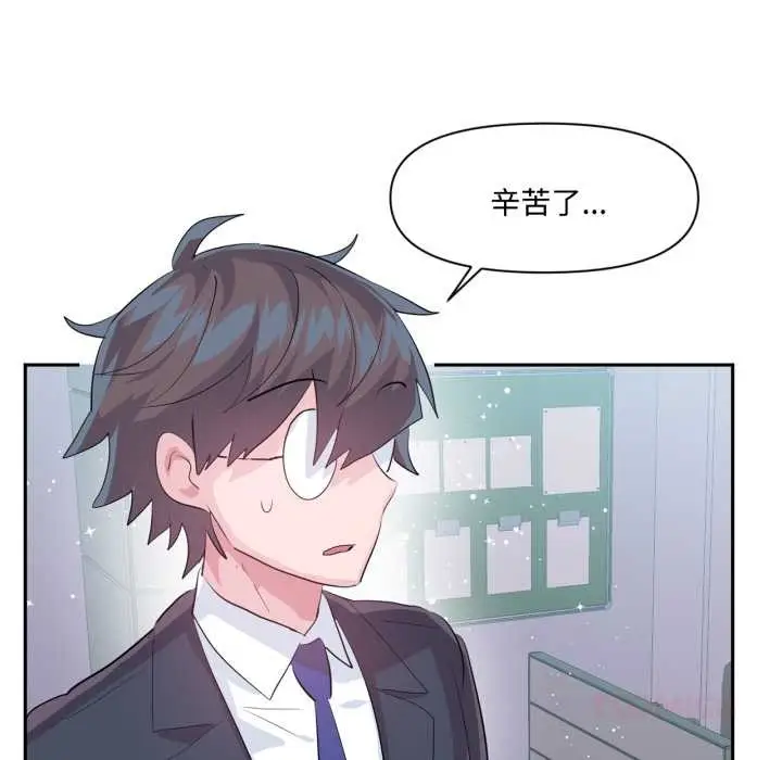 《虚拟仙境》第46话图50
