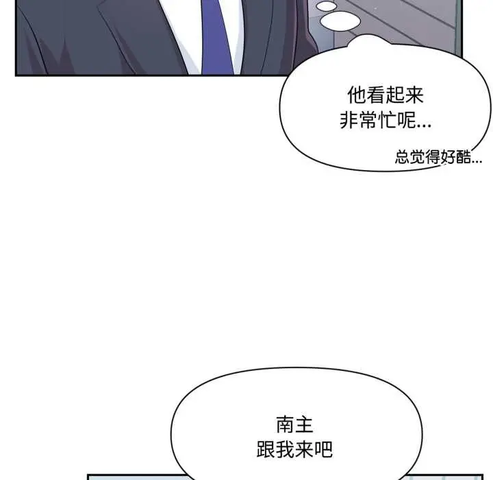 《虚拟仙境》第46话图51