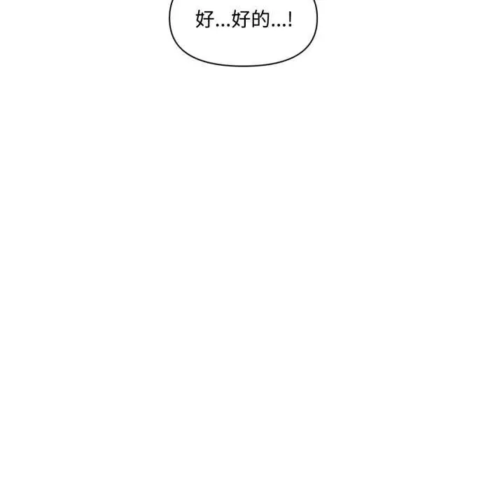 《虚拟仙境》第46话图53