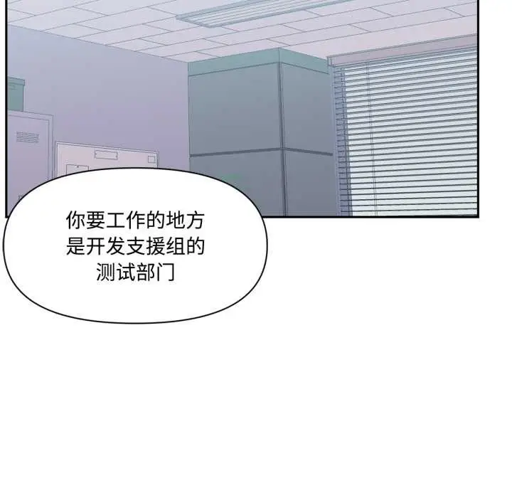 《虚拟仙境》第46话图55