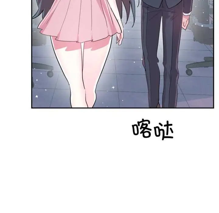 《虚拟仙境》第46话图57