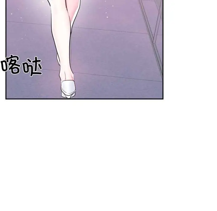 《虚拟仙境》第46话图59