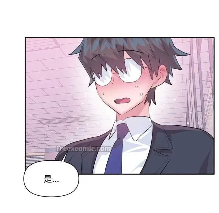 《虚拟仙境》第46话图60