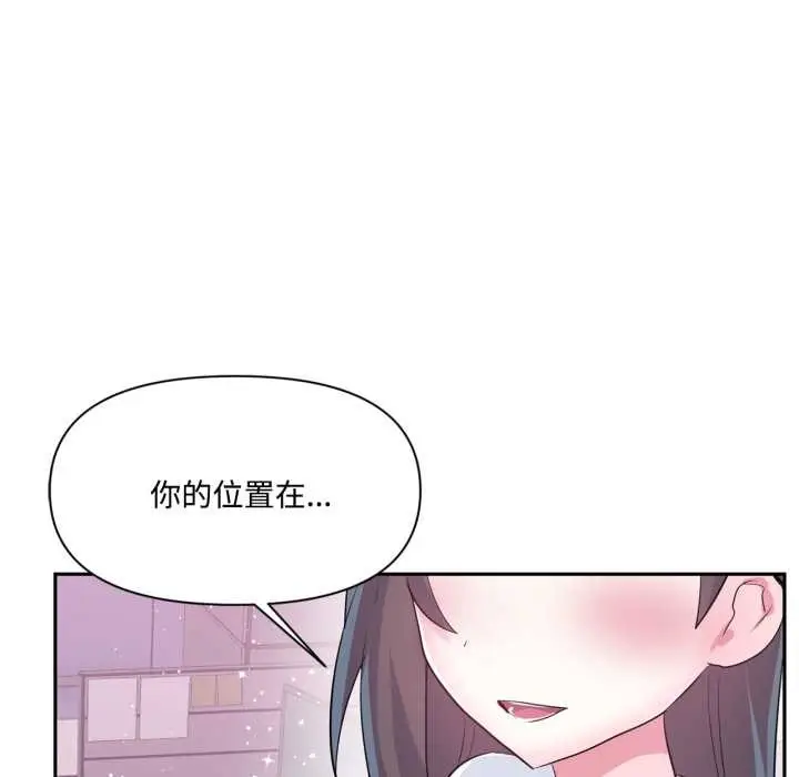 《虚拟仙境》第46话图61