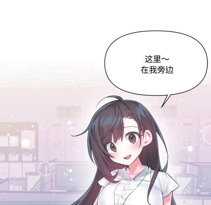 《虚拟仙境》第46话图63