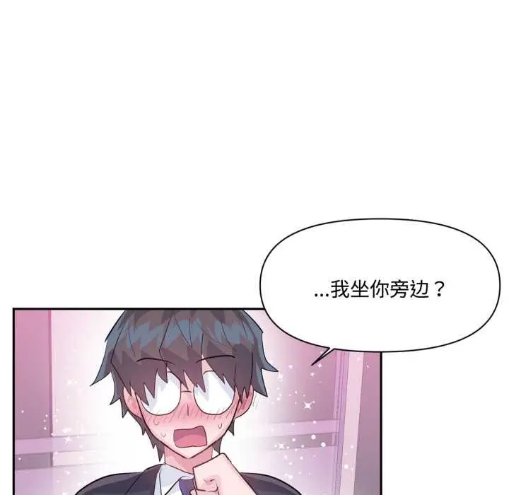 《虚拟仙境》第46话图65