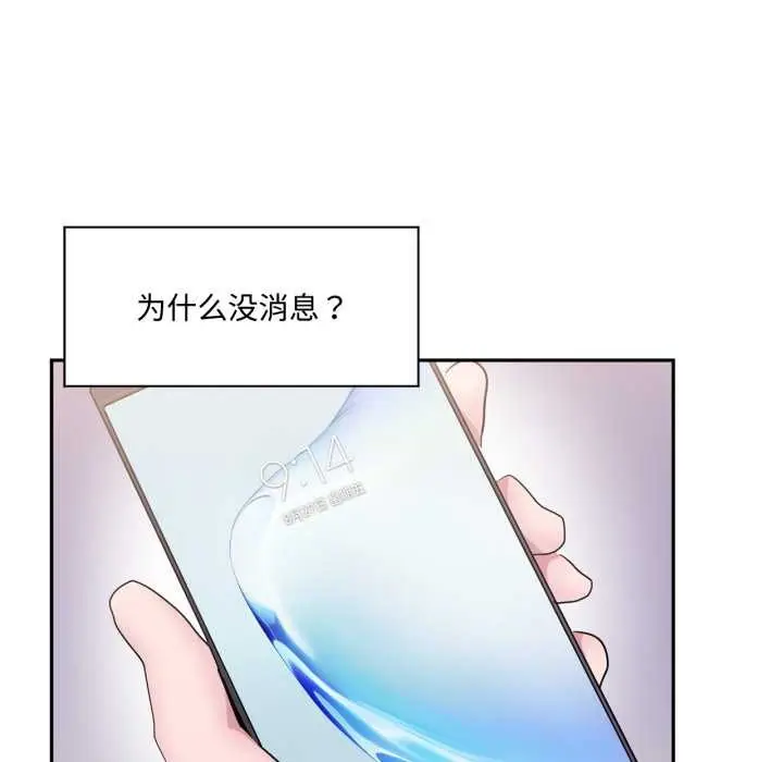 《虚拟仙境》第46话图7