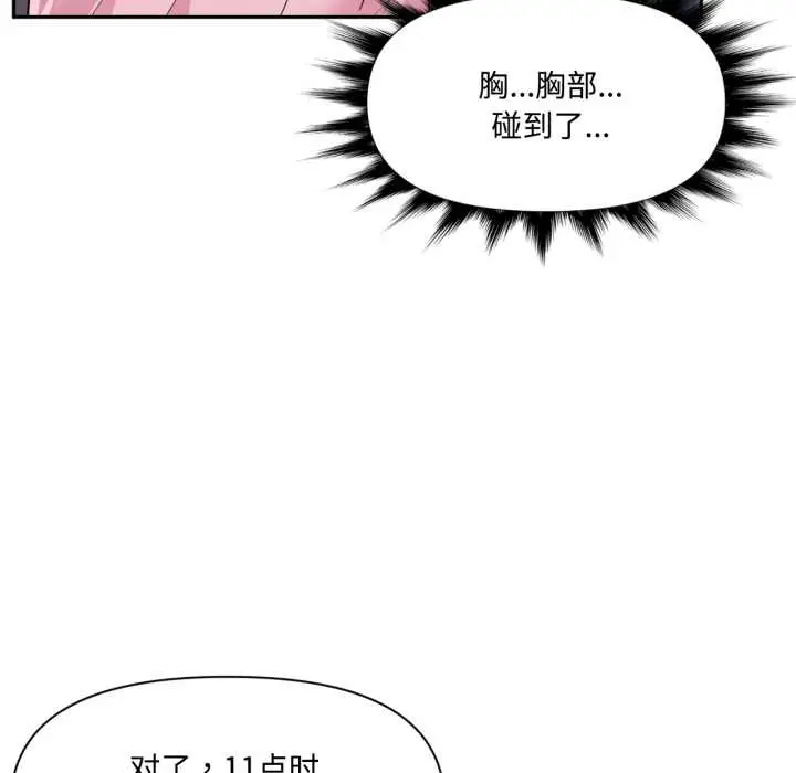 《虚拟仙境》第46话图70