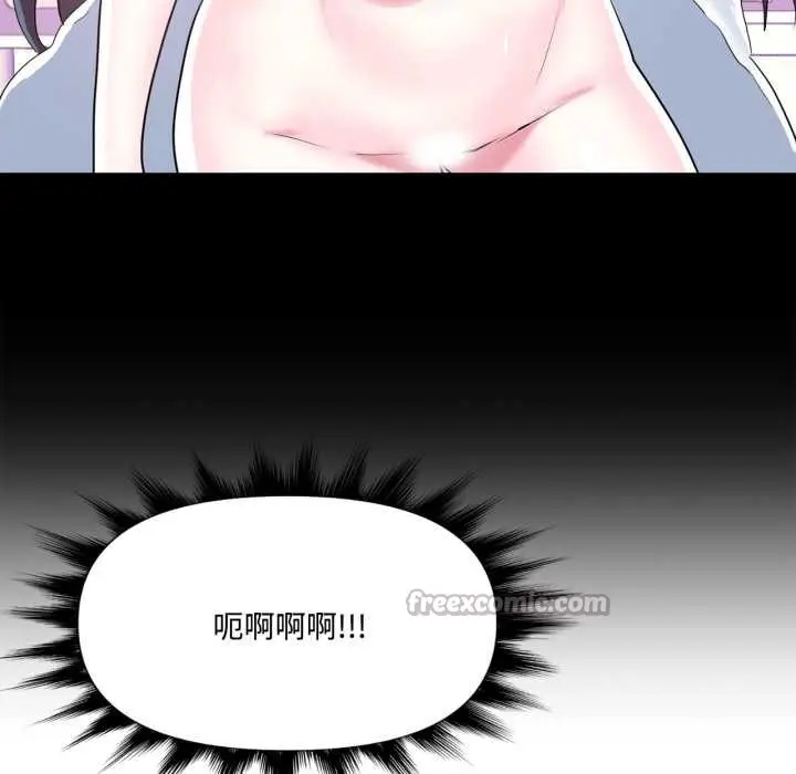 《虚拟仙境》第46话图75