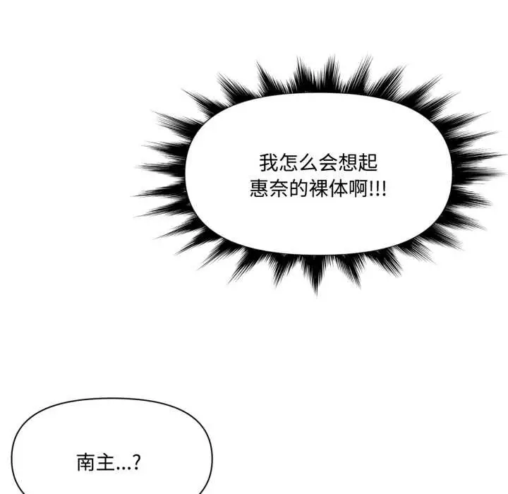 《虚拟仙境》第46话图77
