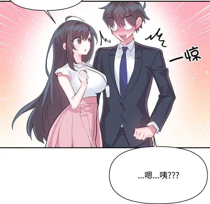 《虚拟仙境》第46话图78
