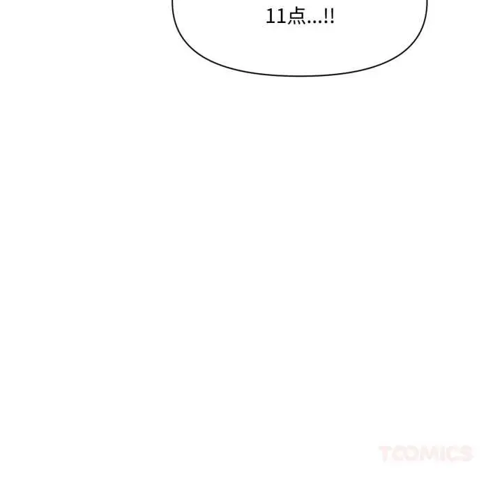 《虚拟仙境》第46话图80