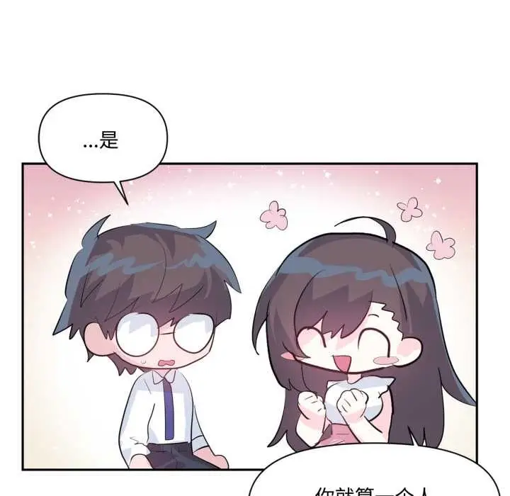 《虚拟仙境》第46话图88