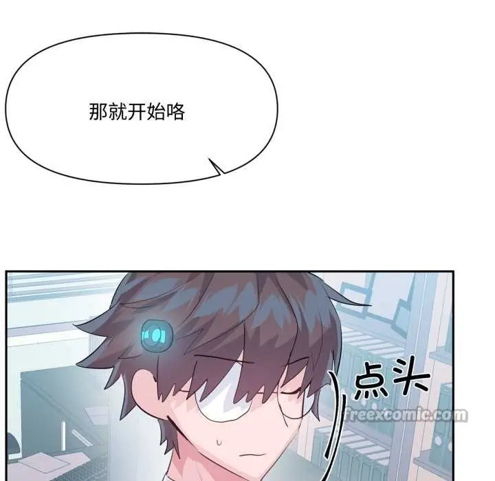 《虚拟仙境》第46话图90