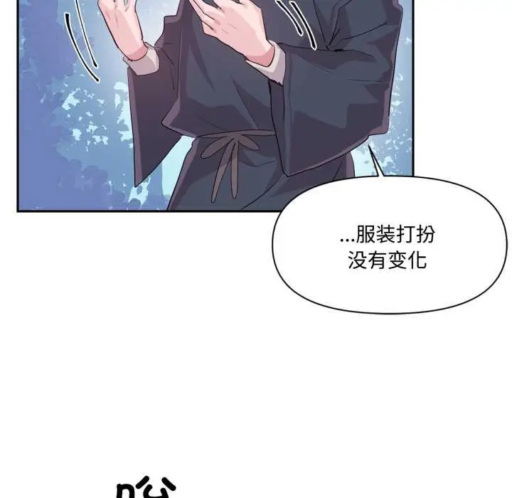 《虚拟仙境》第46话图95