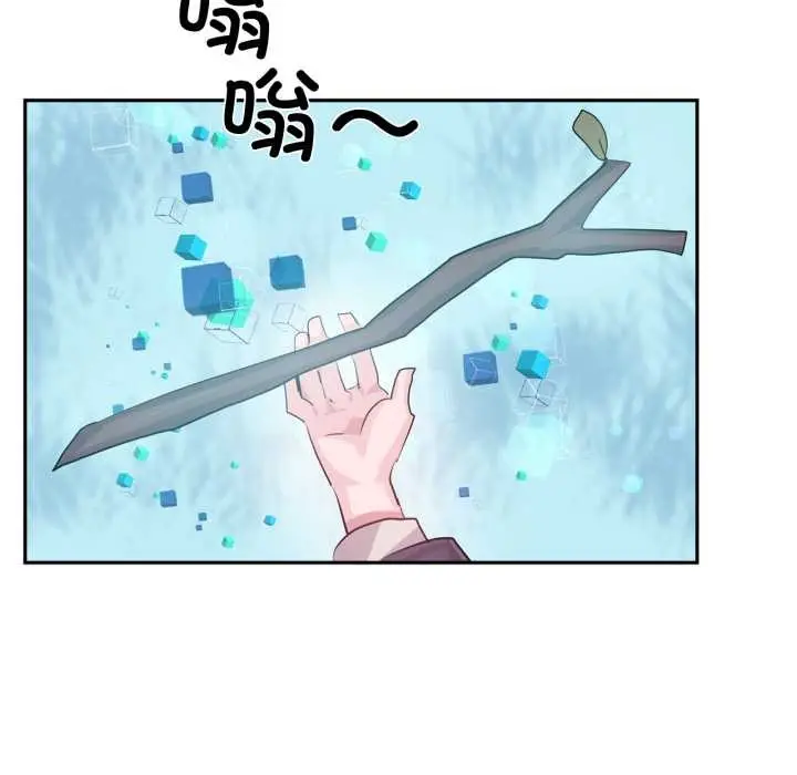 《虚拟仙境》第46话图96