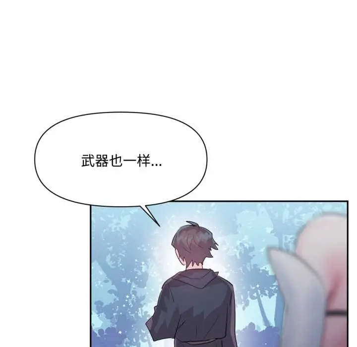 《虚拟仙境》第46话图97