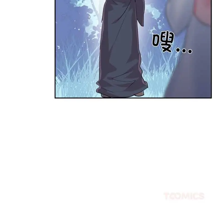 《虚拟仙境》第46话图98