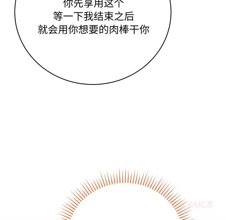 《最后的冲刺》第46话图100