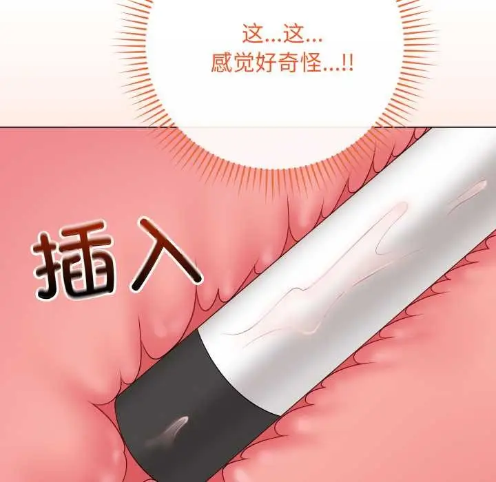 《最后的冲刺》第46话图101