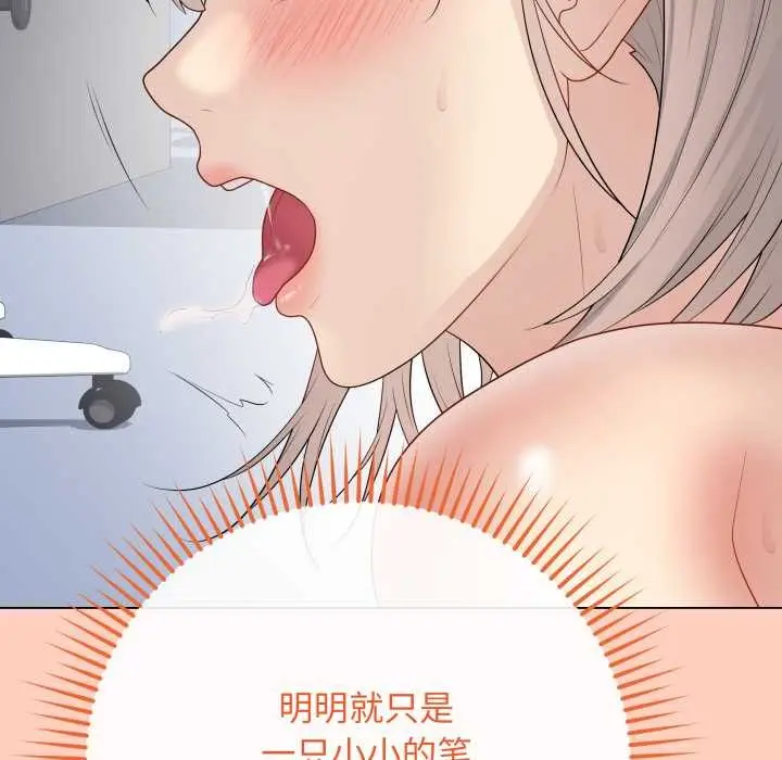 《最后的冲刺》第46话图103