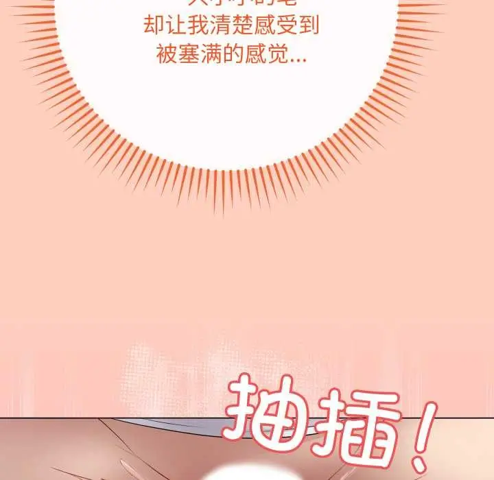 《最后的冲刺》第46话图104