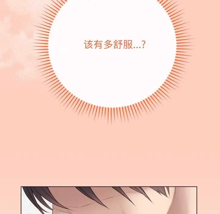 《最后的冲刺》第46话图110