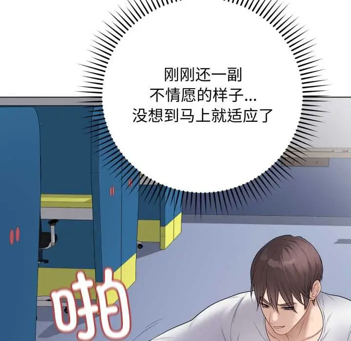 《最后的冲刺》第46话图113