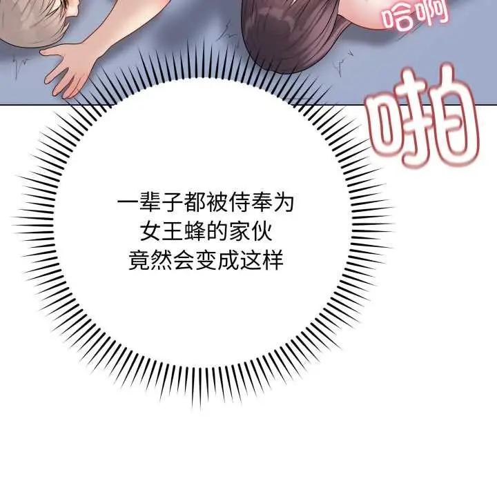 《最后的冲刺》第46话图115