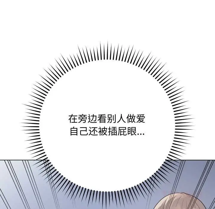 《最后的冲刺》第46话图116