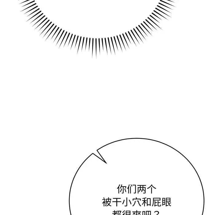 《最后的冲刺》第46话图119