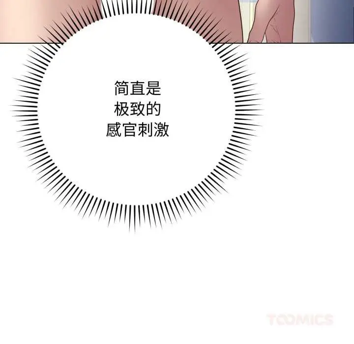 《最后的冲刺》第46话图12