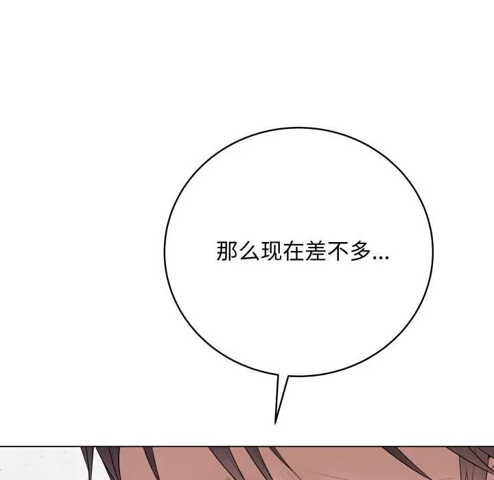 《最后的冲刺》第46话图125