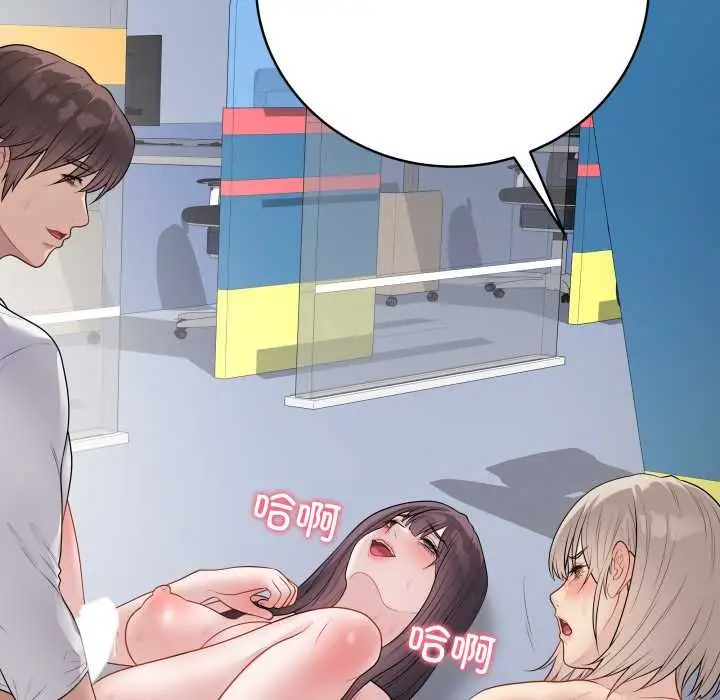《最后的冲刺》第46话图141