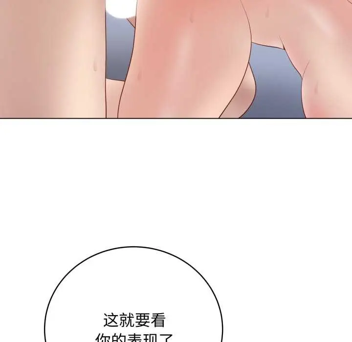 《最后的冲刺》第46话图145