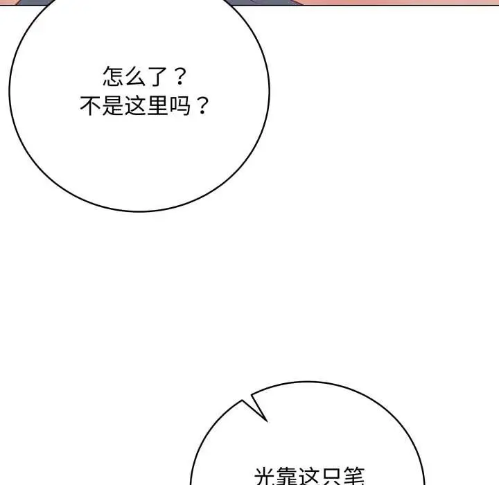 《最后的冲刺》第46话图150