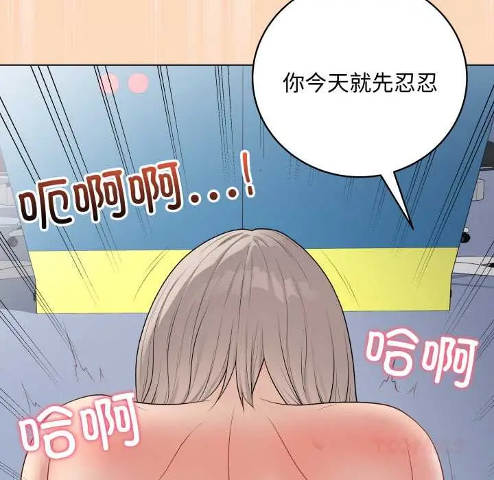 《最后的冲刺》第46话图156