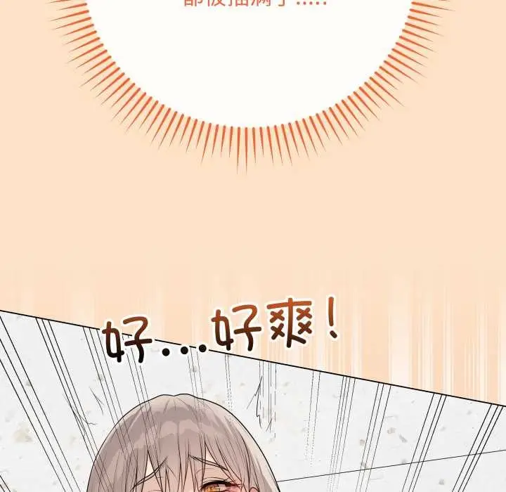 《最后的冲刺》第46话图163