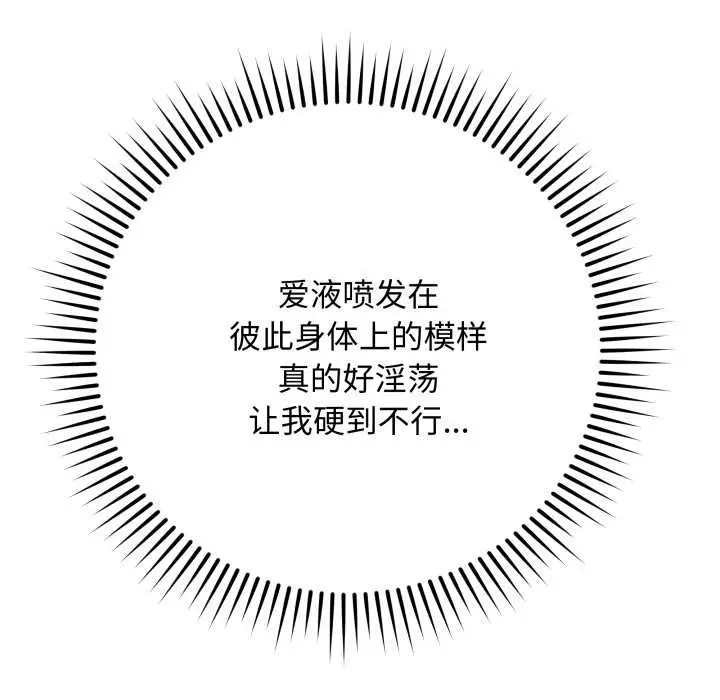 《最后的冲刺》第46话图18