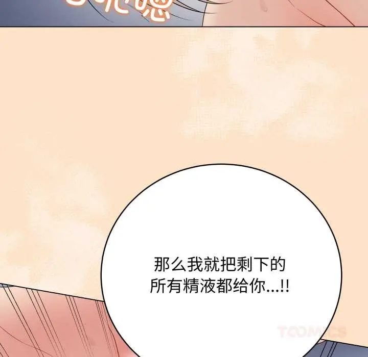 《最后的冲刺》第46话图180