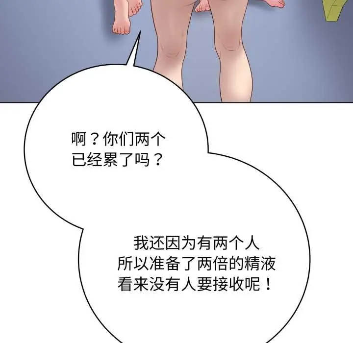 《最后的冲刺》第46话图21