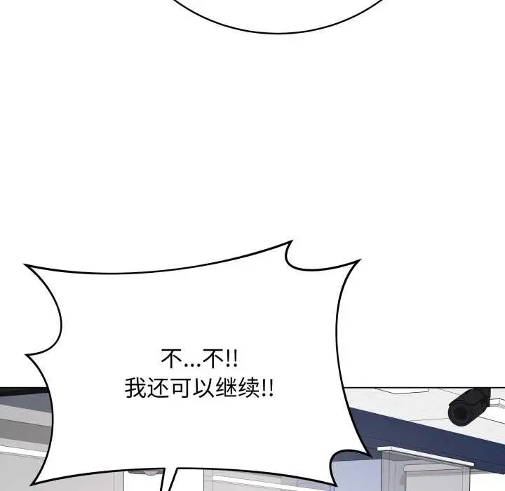 《最后的冲刺》第46话图22