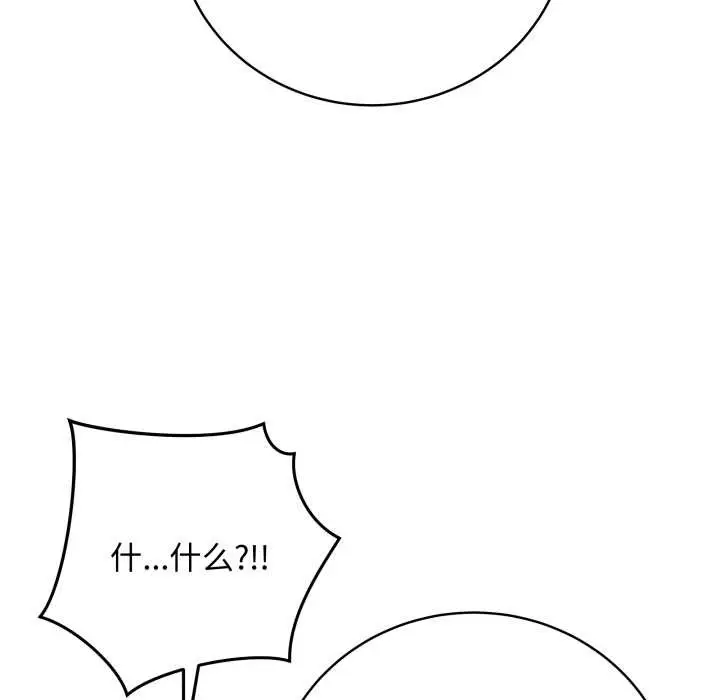 《最后的冲刺》第46话图25