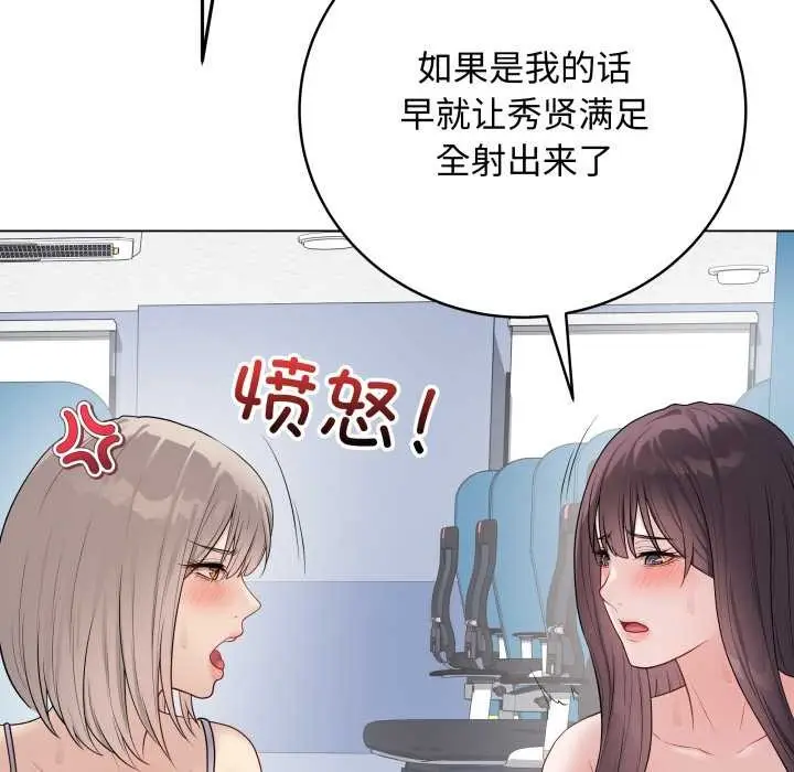 《最后的冲刺》第46话图26