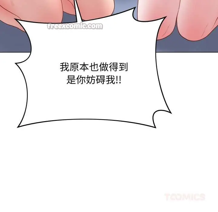 《最后的冲刺》第46话图28